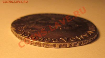 Рубль 1747 ММД - IMG_3594.JPG