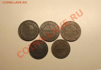 2к;1870г.2к;1911г,2к;1916г. 1к;11910,1916г. 8.01.13г. - 2013_01_05_05076.JPG