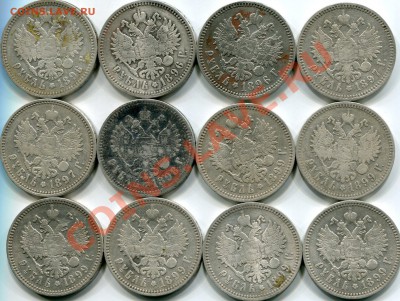 рубли николая 2, подуставшие - 3170