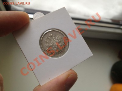 25 kopeek 1900 ОЦЕНКА! - photo.JPG