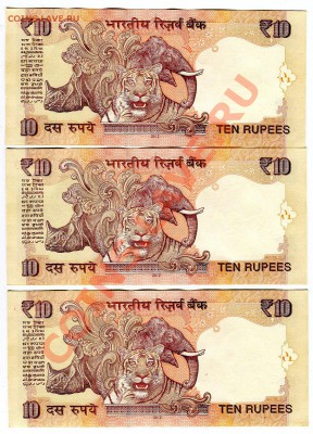 Индия 10 рупий 2012, 3 шт. серия, до 10 янв 23.00 - India 10  3 2sd