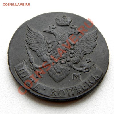 5 коп. 1792 г. КМ до 07.01.13. в 22.00 мв - P1030007.1