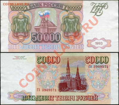 94 до 12 января 2013 в 21-00 МСК - 50000 рублей 1993 без мод ГЗ 3909571