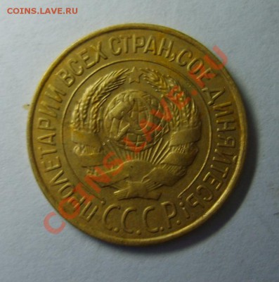 1 коп. 1927,1937 г. до 7.01.13 в 22:00 по Москве - S8300196.JPG