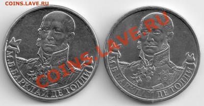 Война 1812г. - различный размер изображения. - BT