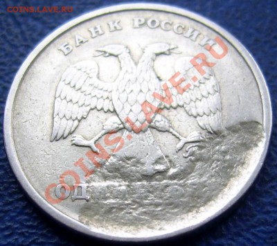 1 рубль 1998 ммд Засорение шт.? - засорение 1 рубль 1998 ммд.JPG