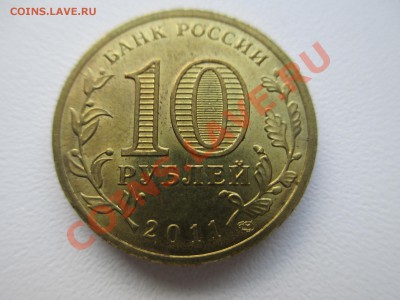 10р. Белгород шт.А - IMG_0432.JPG