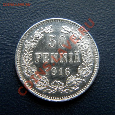 50 пенни 1916 г. S до 07.01.13. в 22.00 мв - P1050002.1