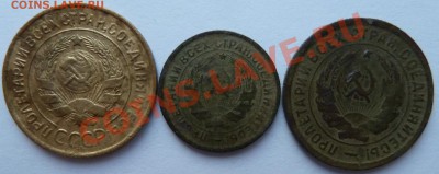 3,10,20 копеек 1932 года до 9.01.13 (22.00 мск) - ав