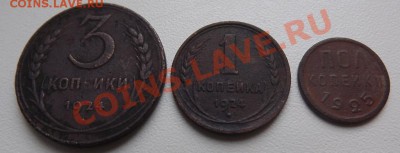 2, 1, 3 копейки 1924-25г 8.01. 20-00мск - DSCF3329.JPG
