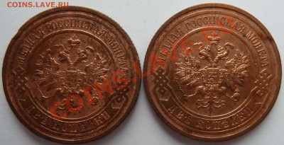 2 копейки 1913,1915 до 9.01.13 (22.00 мск) - 2 коп ав