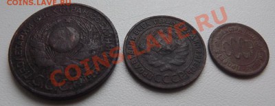 2, 1, 3 копейки 1924-25г 8.01. 20-00мск - DSCF3330.JPG