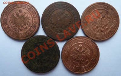 2 копейки 1899,1901,08,11,15 до 9 января 2013 (22.00 мск) - 2 коп ав