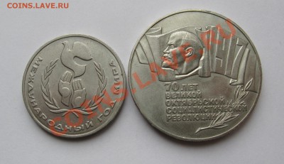 5 рублей 1987 Шайба + 1 рубль 1986 Шалаш  до 22.00 09.01.13 - IMG_0087.JPG