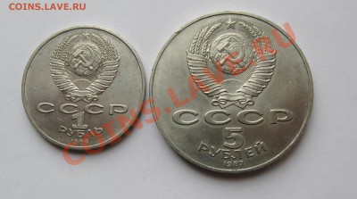 5 рублей 1987 Шайба + 1 рубль 1986 Шалаш  до 22.00 09.01.13 - IMG_0089.JPG