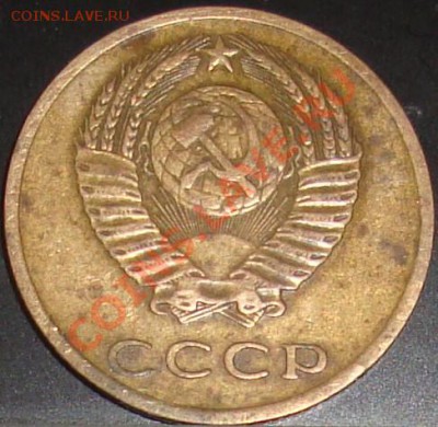 3 копейки 1973 шт 2.2 Б - DSC02097.JPG