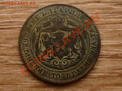 Болгария 2 стотинки 1881 до 08.01.13 в 12.00 М - IMG_9016