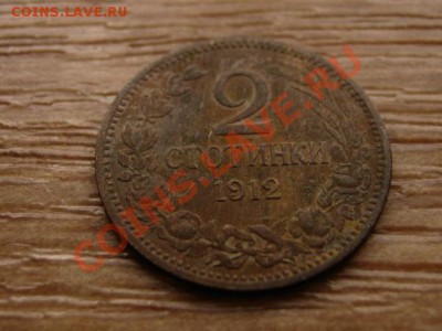 Болгария 2 стотинки 1912 до 08.01.13 в 12.00 М - IMG_9019