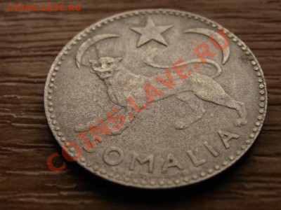 Сомали Италянское 1 сомало 1950 Ag0,25 до 08.01.13 в 12.00 М - IMG_9027