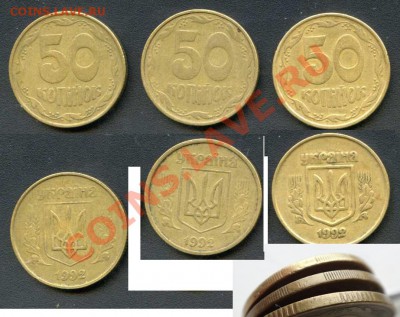 50коп 1992 - Укр_50к