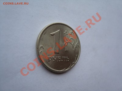 1 рубль 1997 мешковой сноминала + бонус до 9 января 22-22МСК - 002.JPG