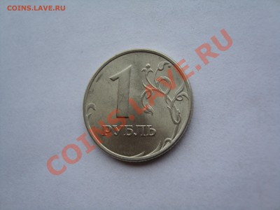 1 рубль 1997 мешковой сноминала + бонус до 9 января 22-22МСК - 003.JPG