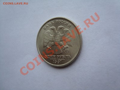 1 рубль 1997 мешковой сноминала + бонус до 9 января 22-22МСК - 006.JPG