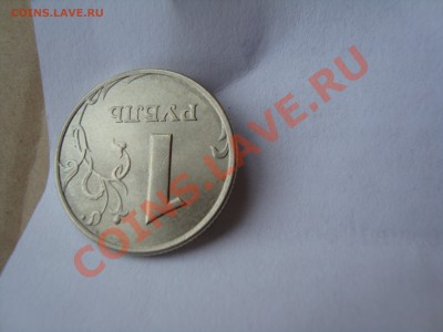 1 рубль 1997 мешковой сноминала + бонус до 9 января 22-22МСК - 010.JPG