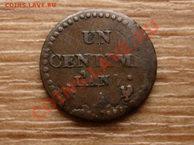 Франция 1 сантим 1798-1799  до 08.01.13 в 12.00 М - IMG_8939