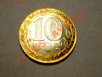 10р Политрук испорченный АЦ. До 08.01.12,21.30мск - DSCN0199.JPG