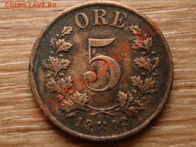 Норвегия 5 оре 1902 до 08.01.13 в 12.00 М - IMG_8952
