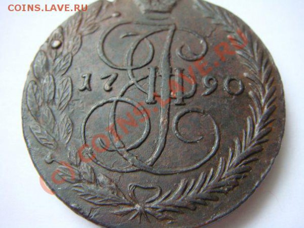 5 копеек 1790 ем.Очень красивый ! - x_9a1a9469