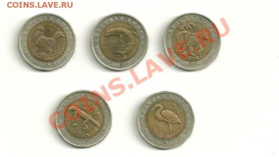 Комплект Красная Книга 50 рублей 1993 года 11.01.2013г. - 1.JPG