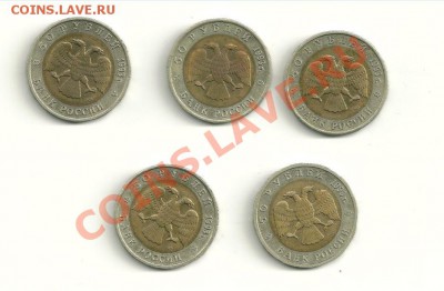Комплект Красная Книга 50 рублей 1993 года 11.01.2013г. - 2.JPG