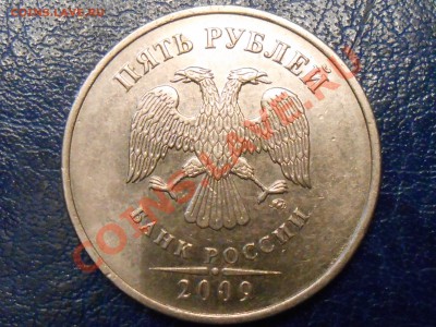 5 руб 2009 ммд медно-никель шт? - С-5,1А1 А.С..JPG