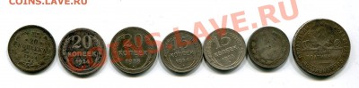 Серебро 1924-1925 гг 6 шт + бонус до 10.01.13 23.00 - Серебро Советов 1ст