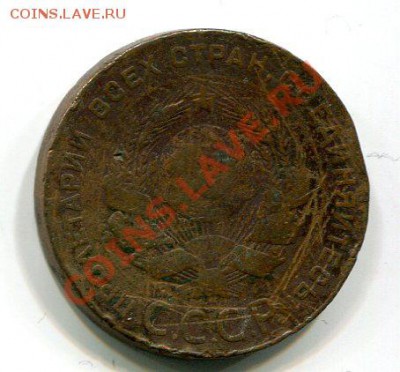 5 коп 1924 г до 10.01.2013 до 23.00 - 5 коп 1924 г 2ст