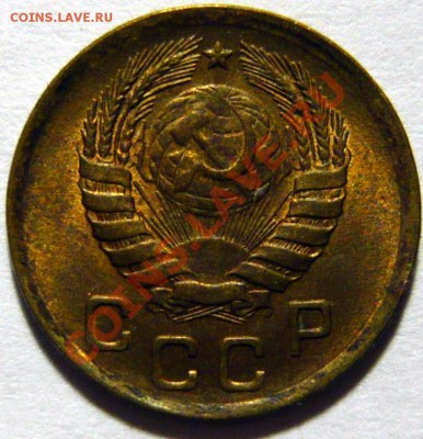 1 копейка 1934,35,40,45,48,50,51,57, aUNC - P1040685.JPG