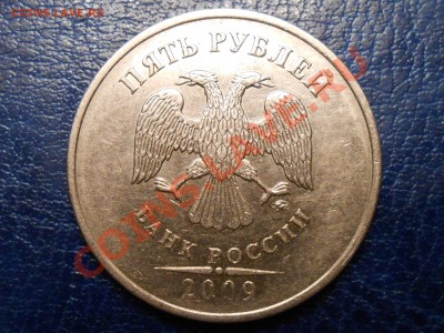 5 руб 2009 ммд медно-никель шт? - RSCN0568.JPG