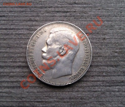+++   Рубль 1898 (А.Г)   +++ до  10.01.2013 22.00 МСК - Фото0199