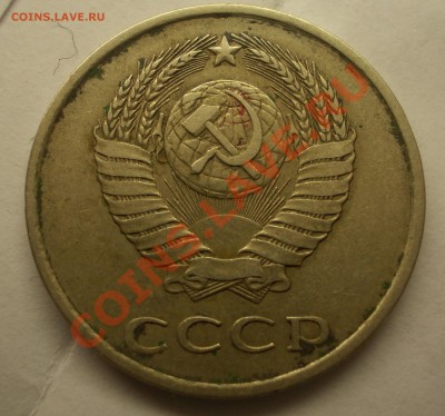 20 копеек 1980 - DSCN1287.JPG