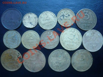 Лот монет СССР до 1961г. до 11.01.13г.  22.00 мск - P1100658.JPG