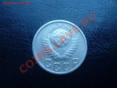 15 копеек 1949 г. до 11.01.13 г. 22.00 мск - P1100649.JPG