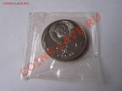 1 рубль Шевченко ПРУФ 1989 до 10.01 - IMG_3785.JPG