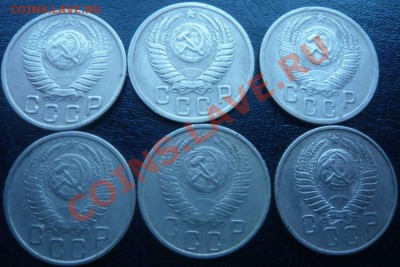15 копеек 1948,50,52,55,56,57 г. до 11.01.13 г. 22.00 мск - P1100632.JPG