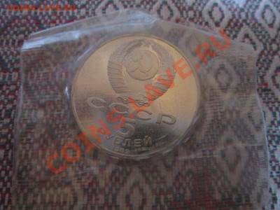 3 юб. монеты ссср по вашей цене 21-00 9.01.13 - аук 013.JPG