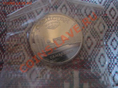 3 юб. монеты ссср по вашей цене 21-00 9.01.13 - аук 012.JPG