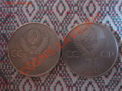 3 юб. монеты ссср по вашей цене 21-00 9.01.13 - аук 011.JPG