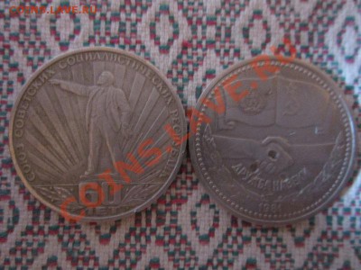 3 юб. монеты ссср по вашей цене 21-00 9.01.13 - аук 009.JPG