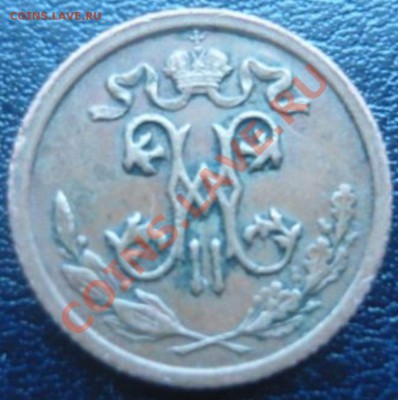 2 копейки 1913 г. до 11.01.13 г. 22.00 мск - P1100647.JPG